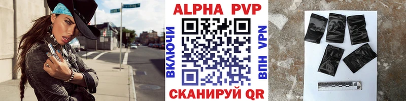 A PVP кристаллы  Аткарск 