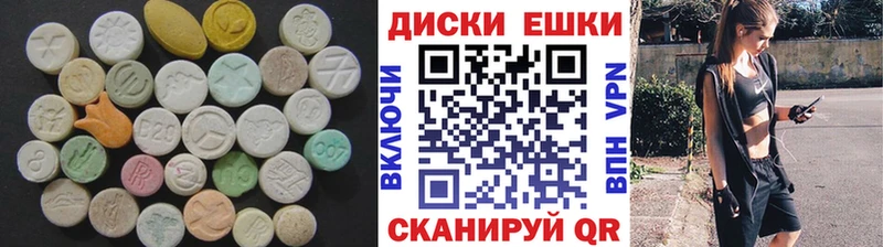 ЭКСТАЗИ 250 мг  Аткарск 