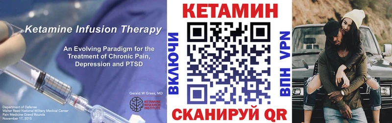 Кетамин ketamine  Аткарск 