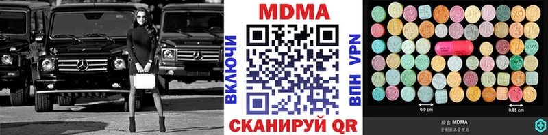МДМА crystal  Аткарск 