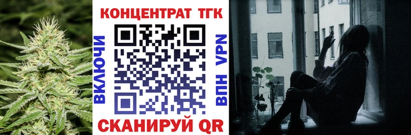 ТГК жижа  Аткарск 